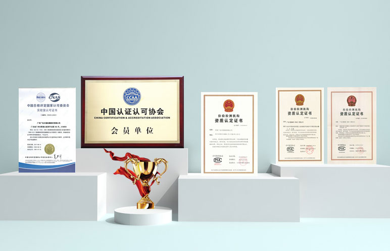 中健計量-政府授權