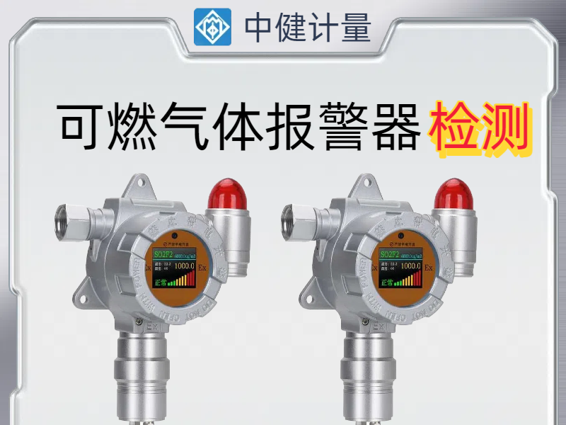 松崗氧氣檢測報警器校準 松崗氧氣檢測報警器校準