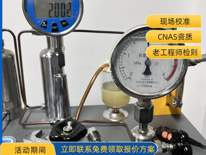 深圳壓力表檢測中心 深圳壓力表檢測中心