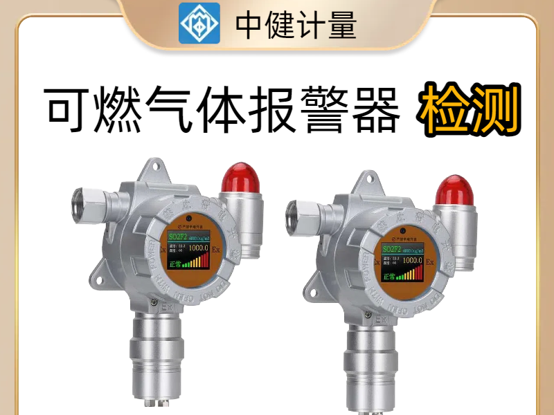 樓村報警器檢測 樓村報警器檢測