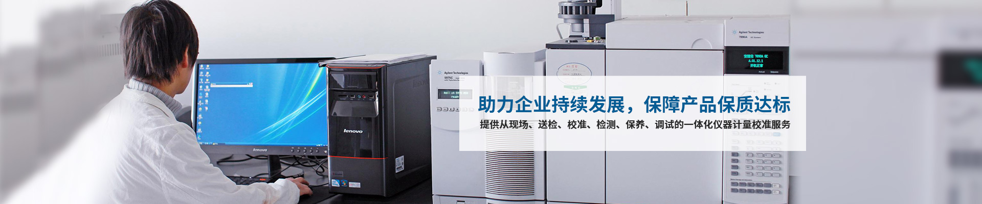 中健計量-助力企業持續發展，保障產品保質達標